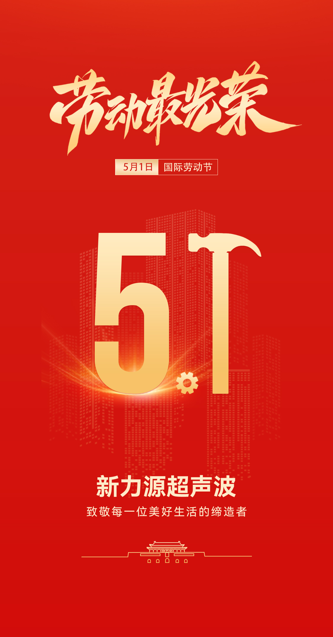 新力源超声波.jpg