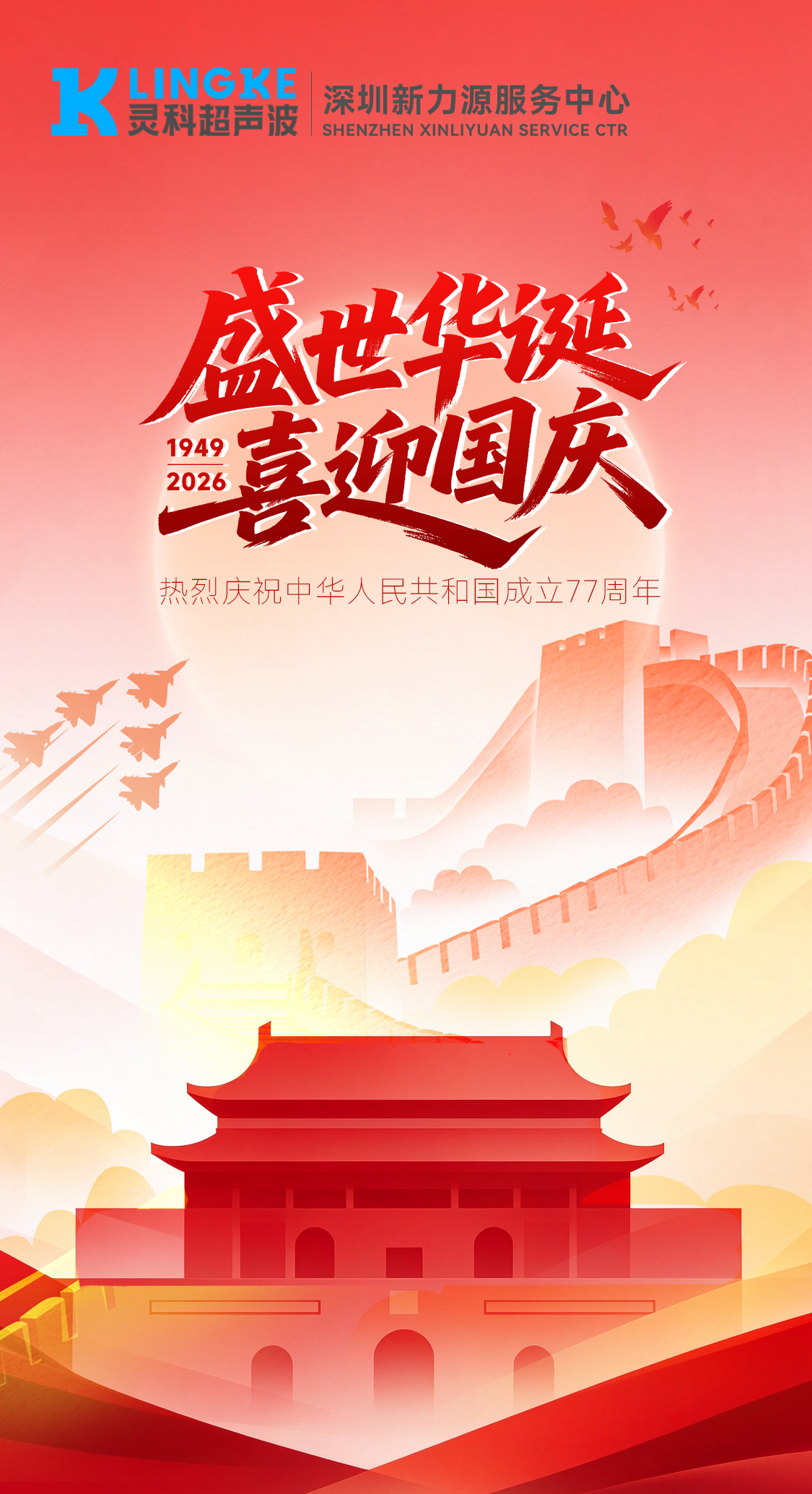 深圳新力源.png